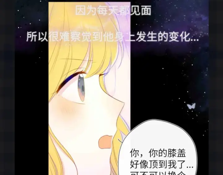 《星辰于我》第147期 搞点事：成年人的恋爱果然不一样！图12
