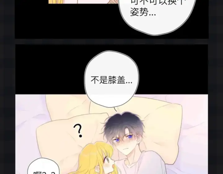 《星辰于我》第147期 搞点事：成年人的恋爱果然不一样！图13
