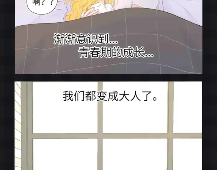 《星辰于我》第147期 搞点事：成年人的恋爱果然不一样！图14