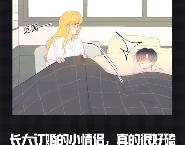 《星辰于我》第147期 搞点事：成年人的恋爱果然不一样！图15