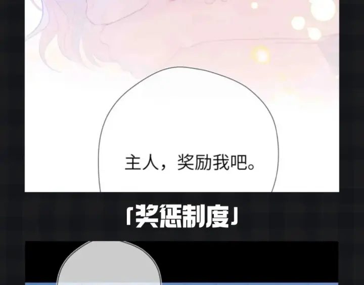《星辰于我》第147期 搞点事：成年人的恋爱果然不一样！图5