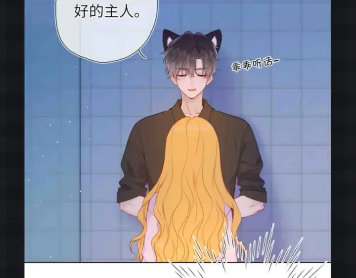 《星辰于我》第147期 搞点事：成年人的恋爱果然不一样！图6
