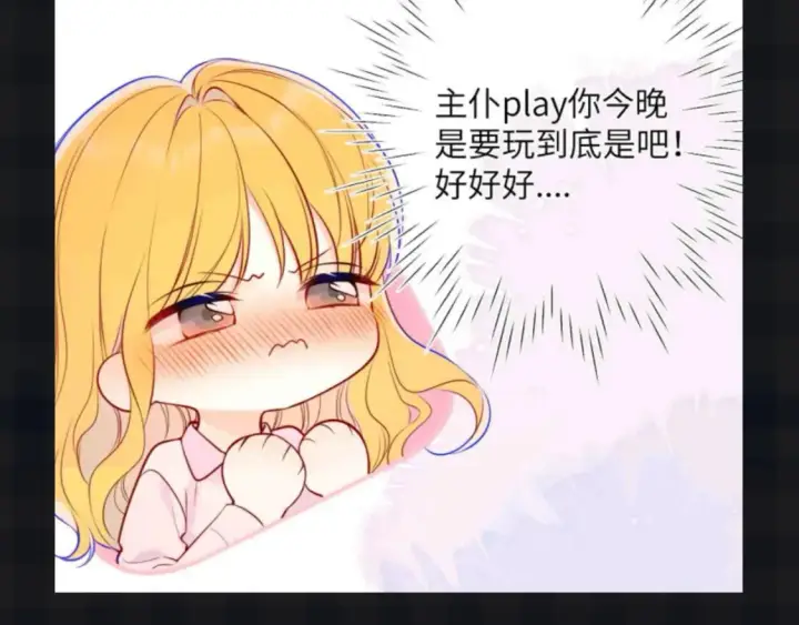 《星辰于我》第147期 搞点事：成年人的恋爱果然不一样！图7