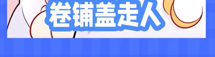 《星辰于我》第148期 搞点事：新年有新表情包！图14