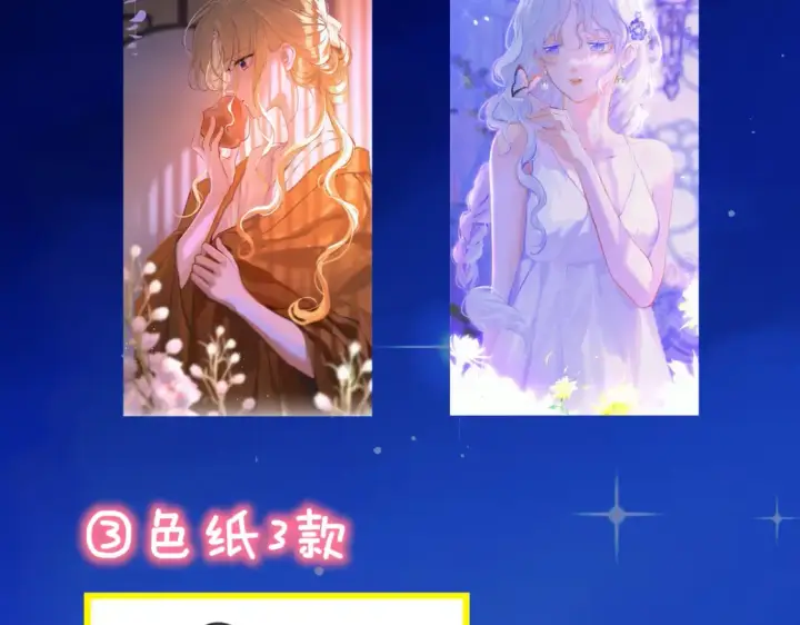 《星辰于我》第3话 没有恋爱经验图104