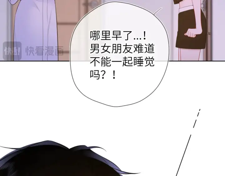 《星辰于我》第3话 没有恋爱经验图13