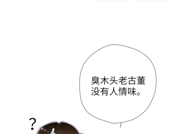 《星辰于我》第3话 没有恋爱经验图17