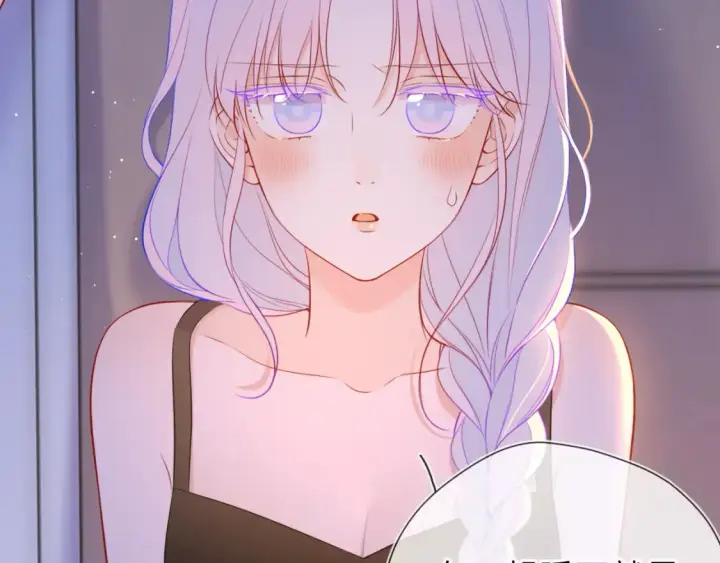 《星辰于我》第3话 没有恋爱经验图24