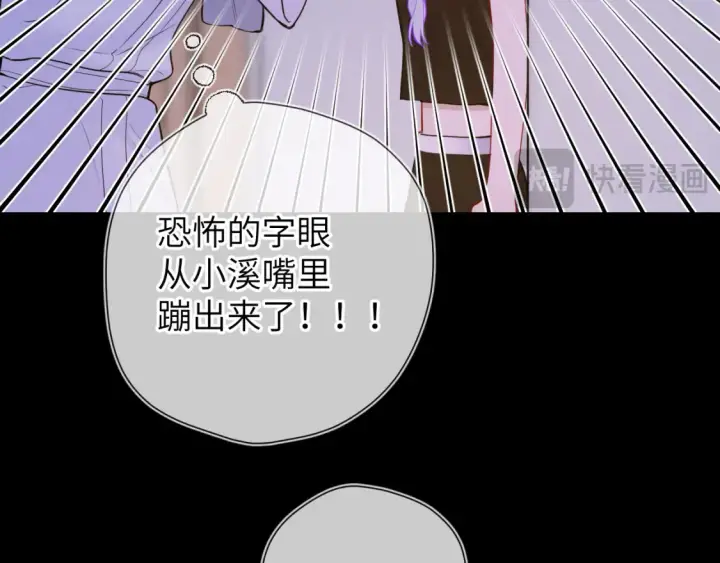 《星辰于我》第3话 没有恋爱经验图28