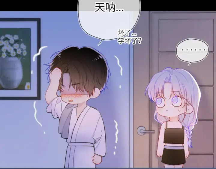 《星辰于我》第3话 没有恋爱经验图29