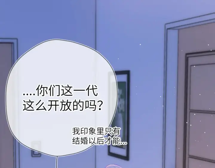《星辰于我》第3话 没有恋爱经验图30