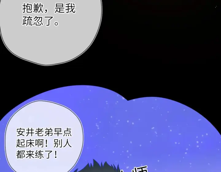 《星辰于我》第3话 没有恋爱经验图39