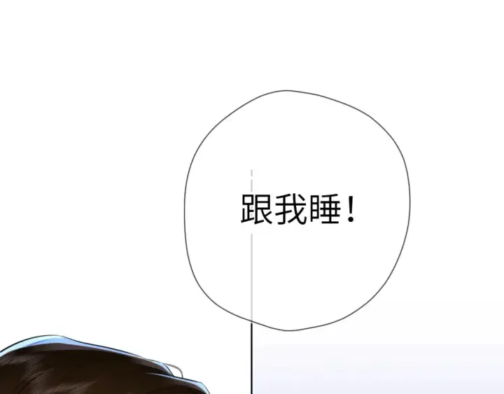 《星辰于我》第3话 没有恋爱经验图4