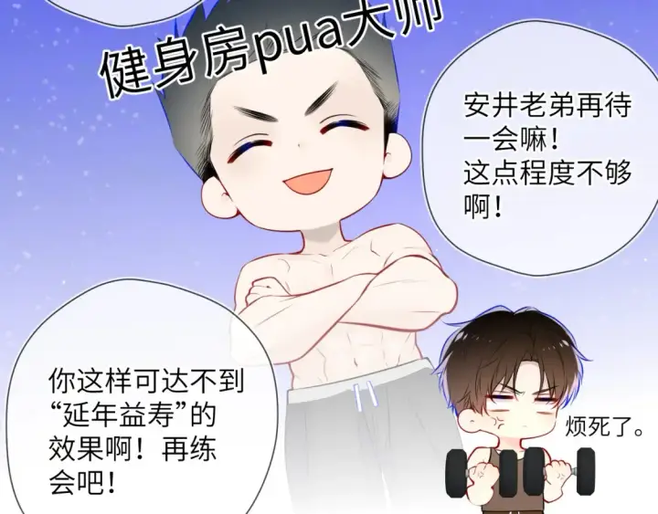 《星辰于我》第3话 没有恋爱经验图40