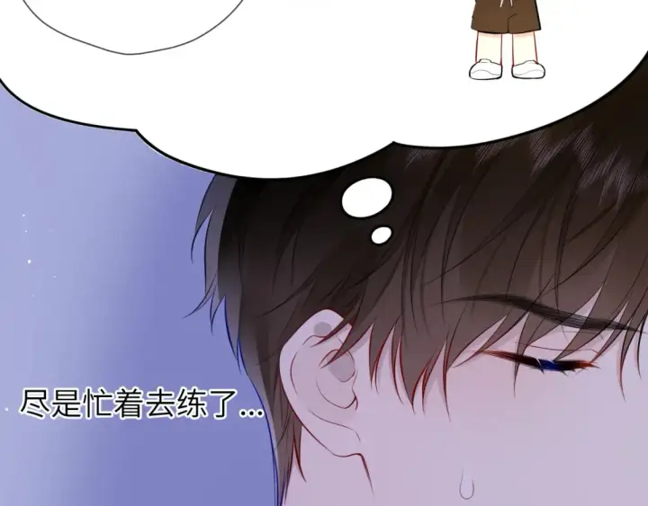 《星辰于我》第3话 没有恋爱经验图41