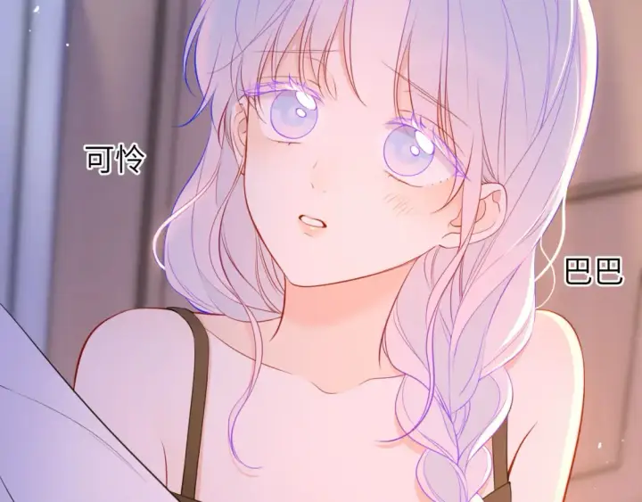 《星辰于我》第3话 没有恋爱经验图44