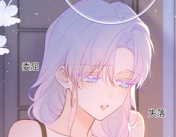 《星辰于我》第3话 没有恋爱经验图47