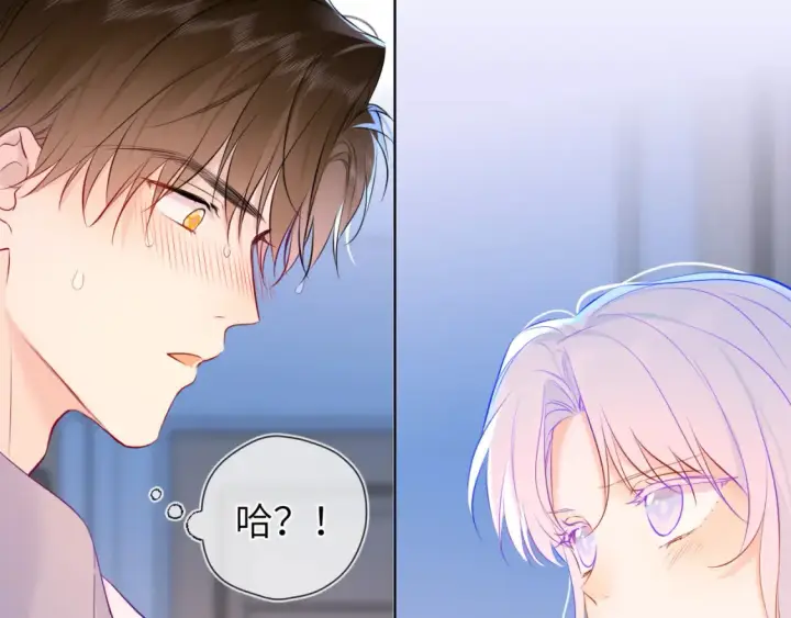 《星辰于我》第3话 没有恋爱经验图5