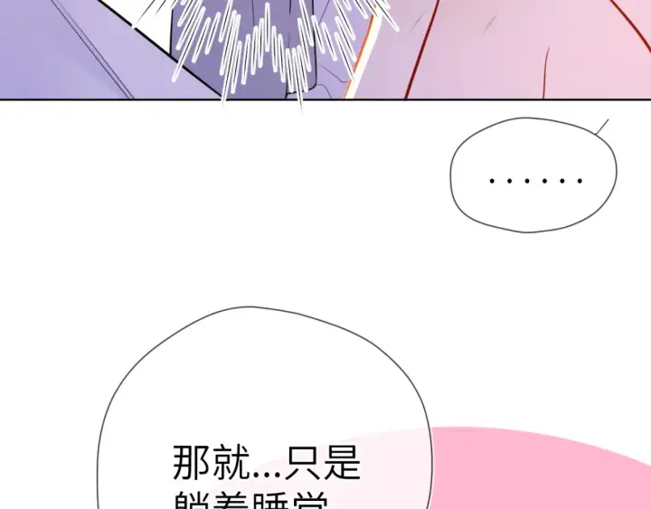 《星辰于我》第3话 没有恋爱经验图51