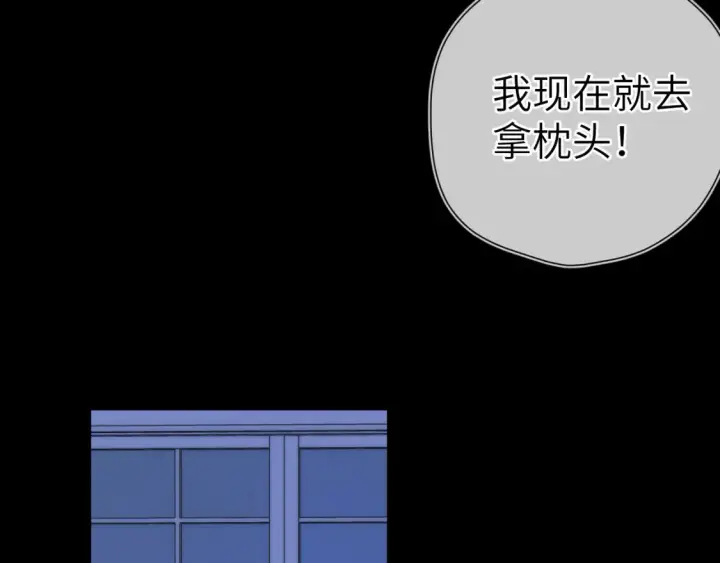 《星辰于我》第3话 没有恋爱经验图53