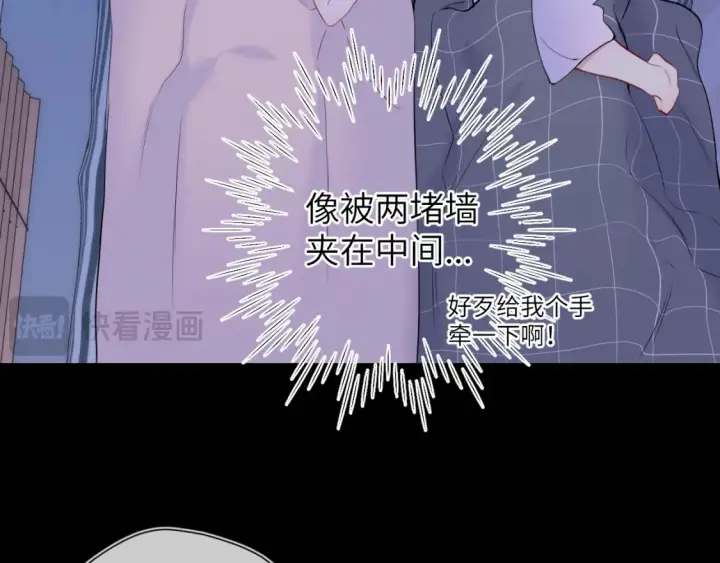 《星辰于我》第3话 没有恋爱经验图56