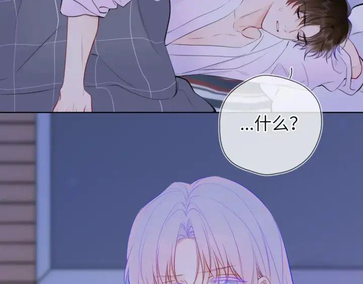 《星辰于我》第3话 没有恋爱经验图58