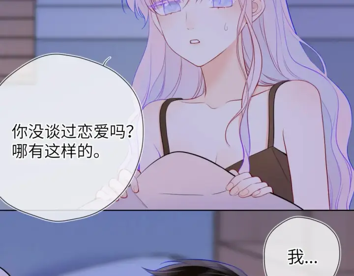 《星辰于我》第3话 没有恋爱经验图59