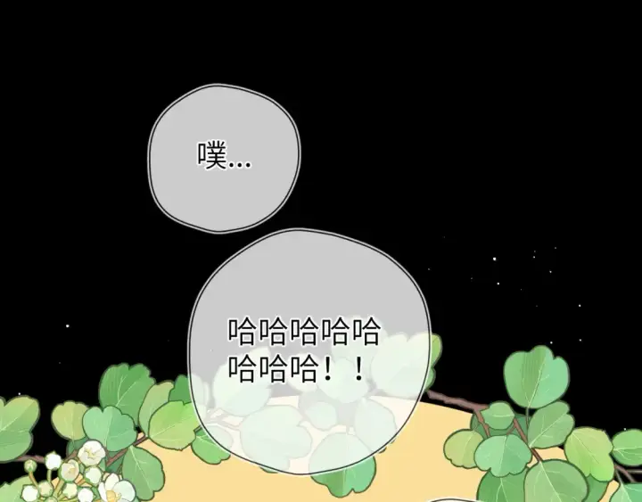 《星辰于我》第3话 没有恋爱经验图67