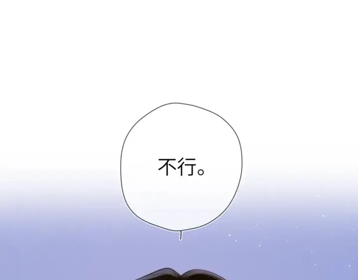 《星辰于我》第3话 没有恋爱经验图7