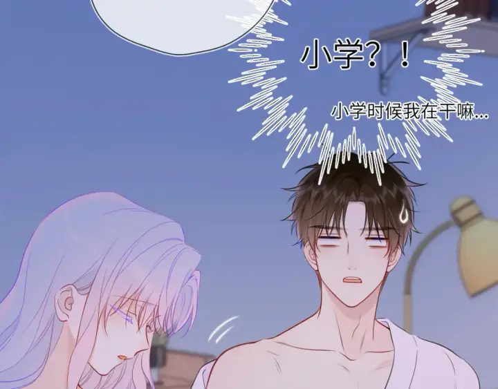 《星辰于我》第3话 没有恋爱经验图73