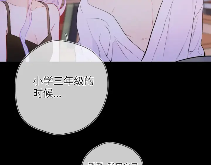 《星辰于我》第3话 没有恋爱经验图74