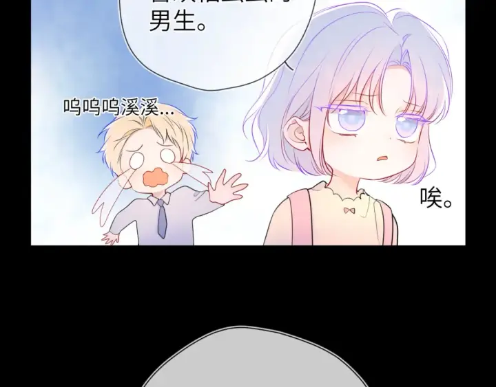 《星辰于我》第3话 没有恋爱经验图77