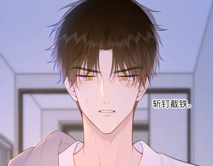 《星辰于我》第3话 没有恋爱经验图8