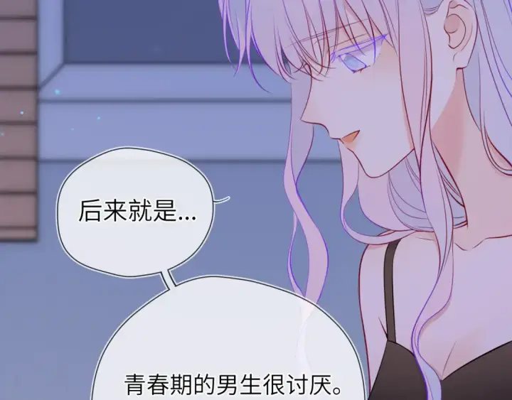 《星辰于我》第3话 没有恋爱经验图89