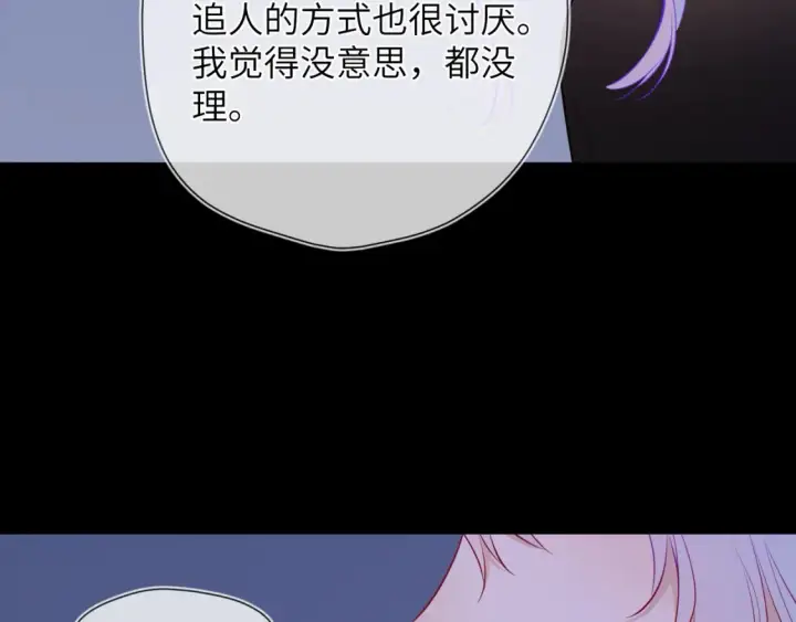 《星辰于我》第3话 没有恋爱经验图90