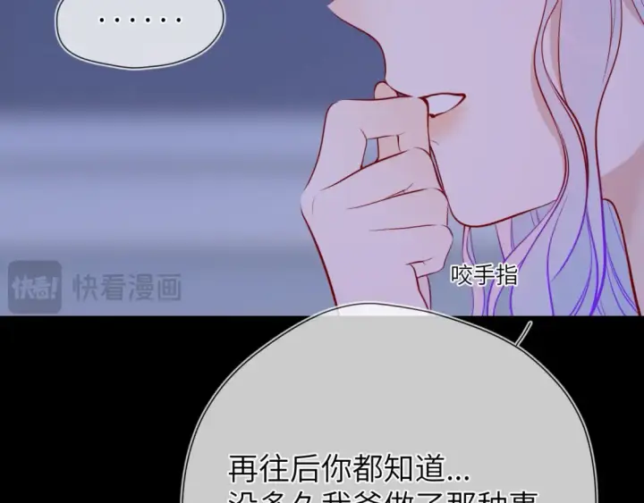 《星辰于我》第3话 没有恋爱经验图91