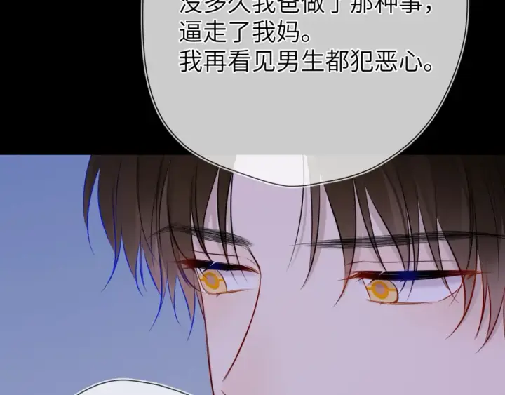 《星辰于我》第3话 没有恋爱经验图92
