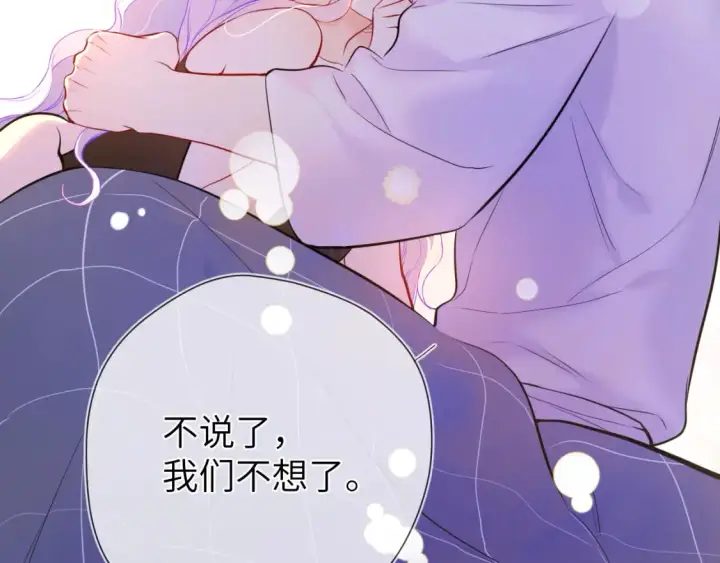 《星辰于我》第3话 没有恋爱经验图95
