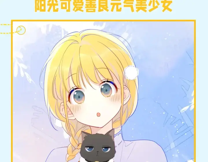 《星辰于我》第149期 特别企划：星星的不心动大挑战！图4