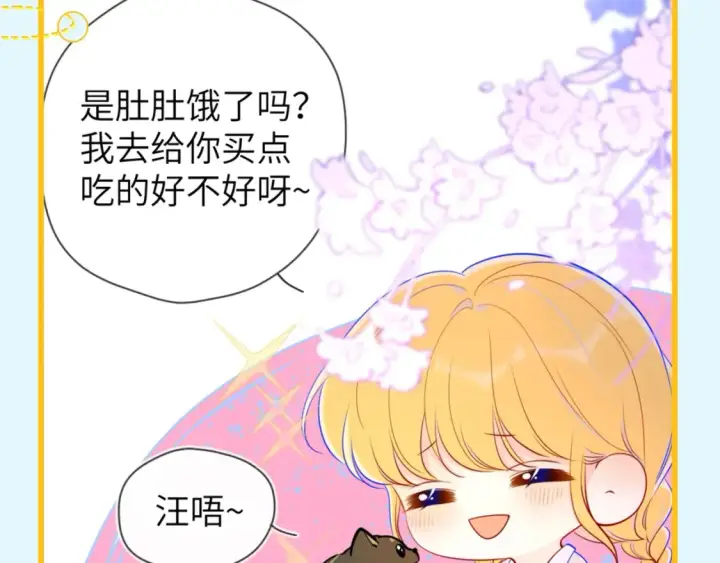 《星辰于我》第149期 特别企划：星星的不心动大挑战！图8
