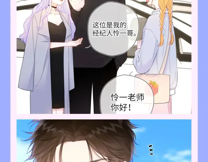 《星辰于我》第150期 搞点事：安柏桥吃醋大赏图11