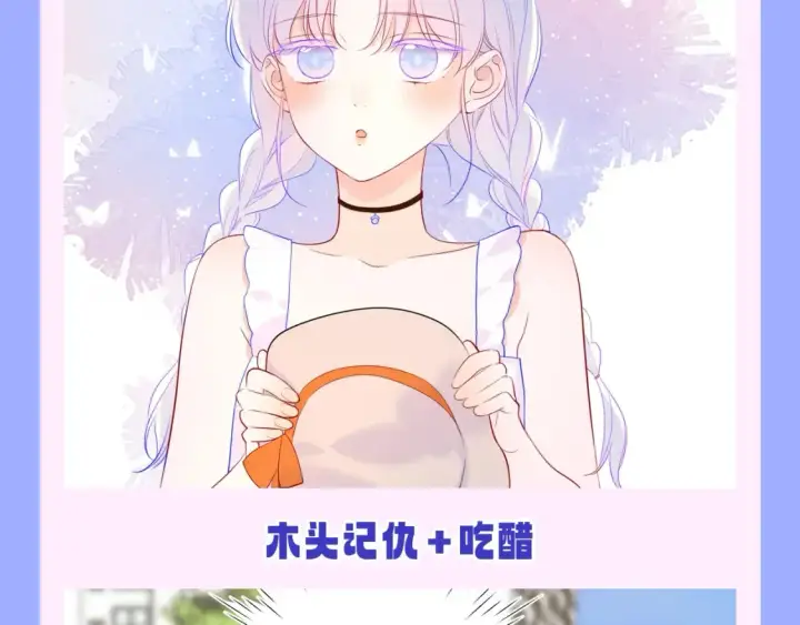 《星辰于我》第150期 搞点事：安柏桥吃醋大赏图4