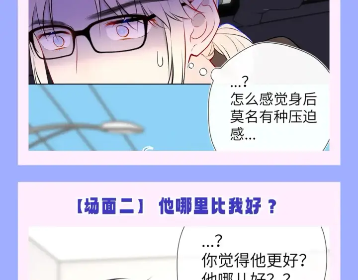 《星辰于我》第150期 搞点事：安柏桥吃醋大赏图6