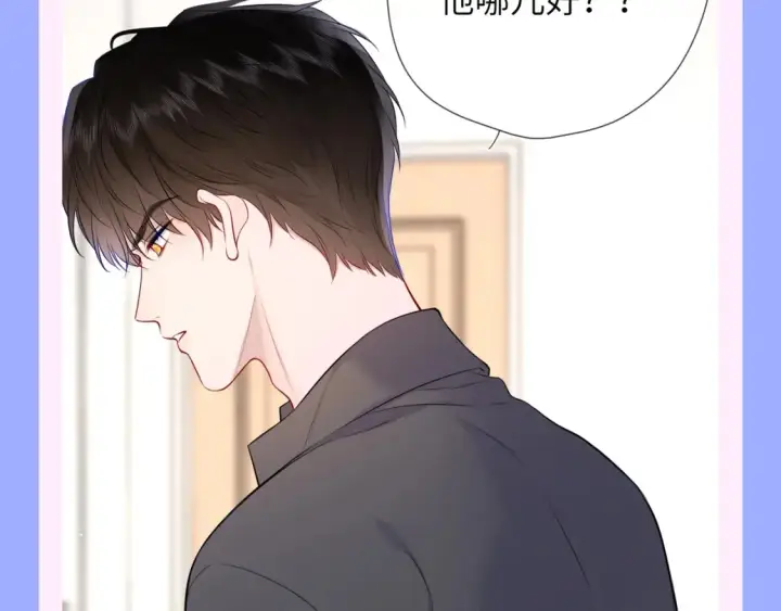 《星辰于我》第150期 搞点事：安柏桥吃醋大赏图7