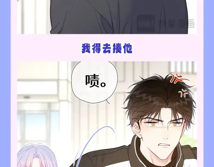 《星辰于我》第150期 搞点事：安柏桥吃醋大赏图8