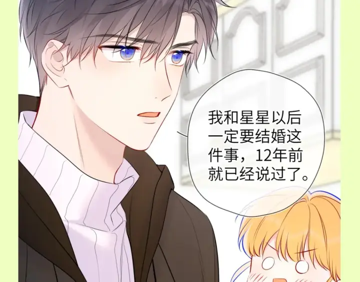 《星辰于我》第151期 特别企划： 星星和司南的童年特辑图11
