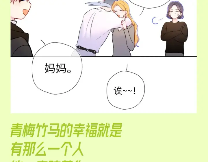 《星辰于我》第151期 特别企划： 星星和司南的童年特辑图13