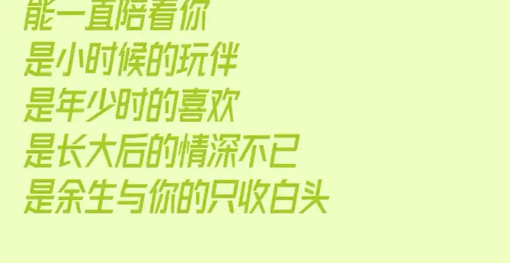 《星辰于我》第151期 特别企划： 星星和司南的童年特辑图14