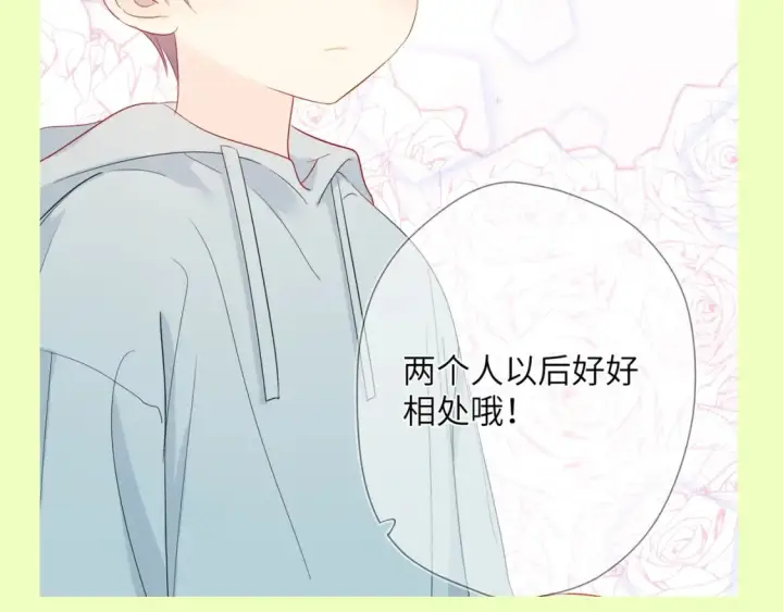 《星辰于我》第151期 特别企划： 星星和司南的童年特辑图4