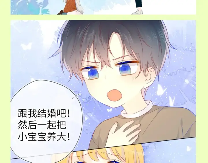 《星辰于我》第151期 特别企划： 星星和司南的童年特辑图7